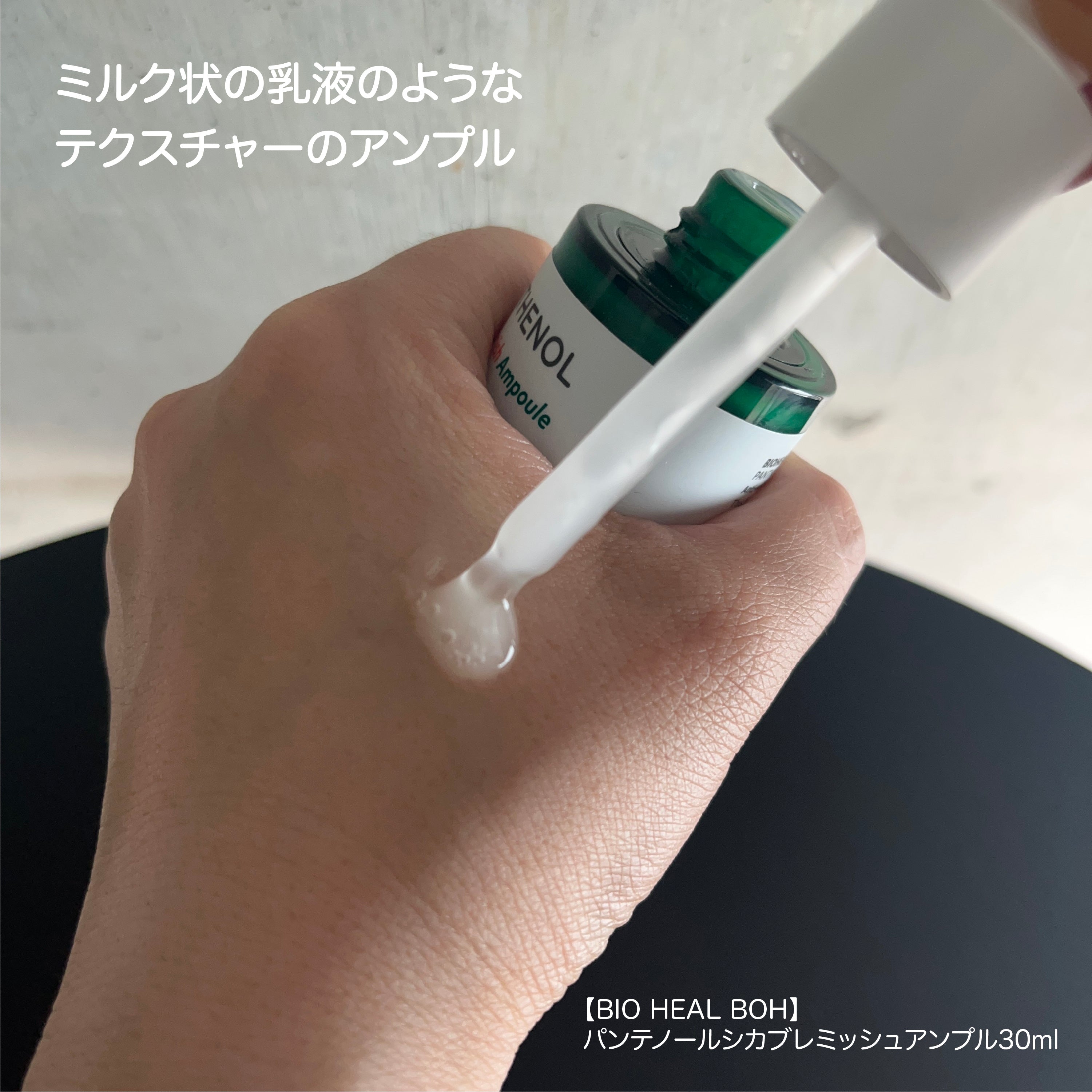 【BIO HEAL BOH】パンテノールシカブレミッシュクリーム75ml+アンプル30ml