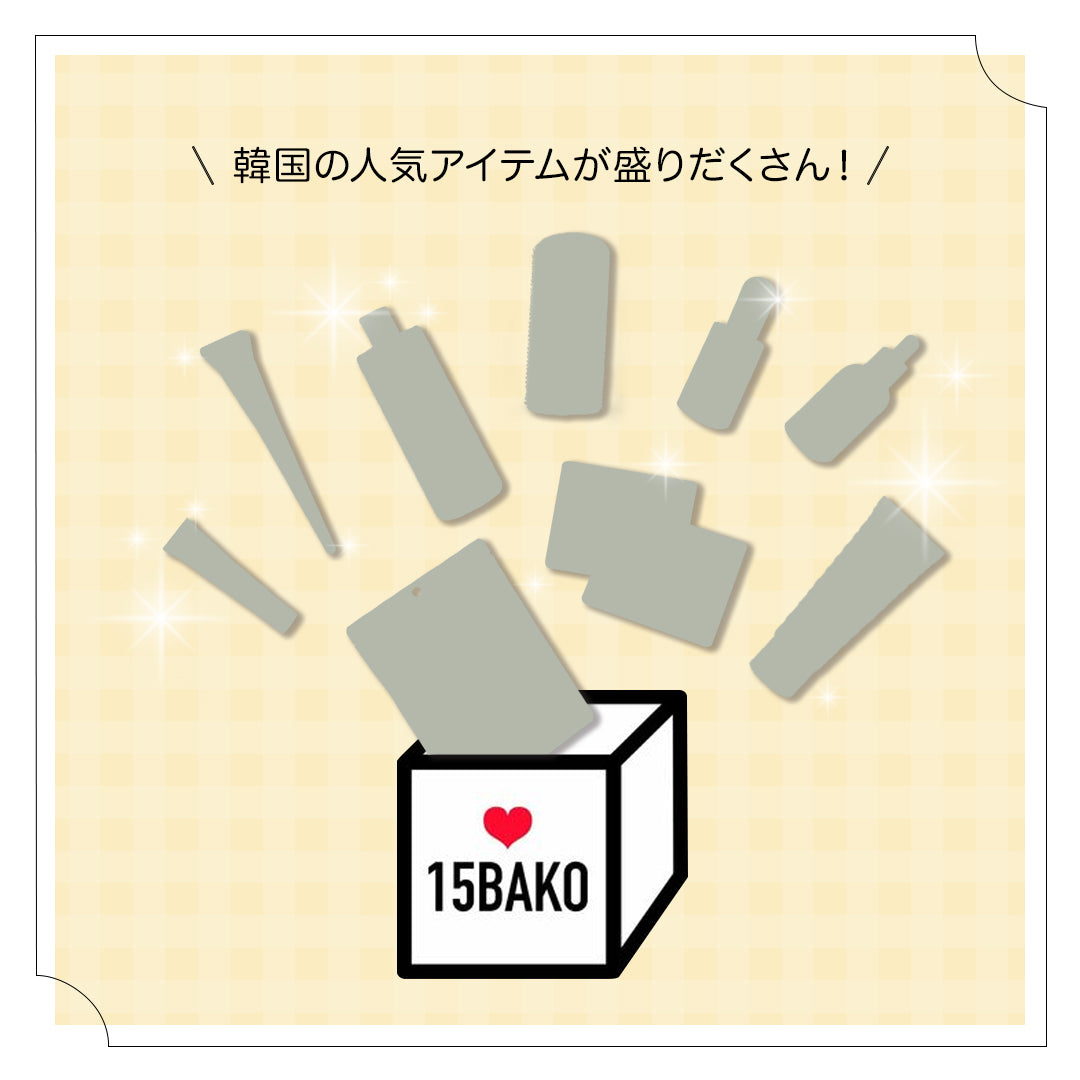 [15bako] 3種類から選べる秋のスペシャルボックス販売