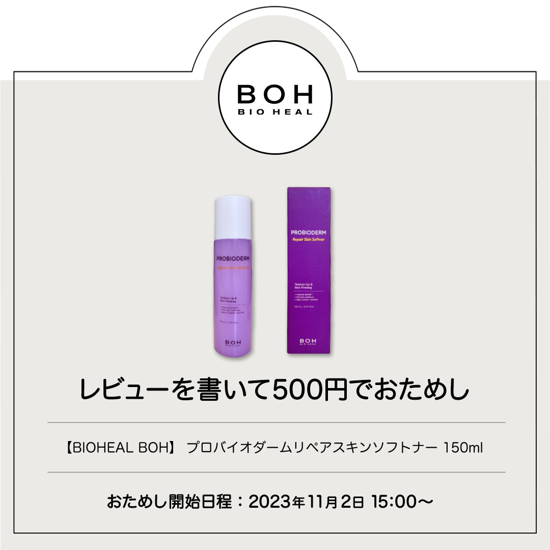 [BIO HEAL BOH] プロバイオダームリペアスキンソフトナー 150ml