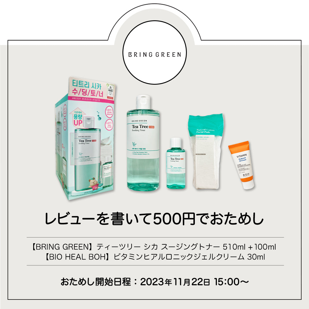 [BRING GREEN] ティーツリーシカスージングトナー510ml+100ml [BIOHEALBOH]  ビタミンヒアルロニックジェルクリーム30ml